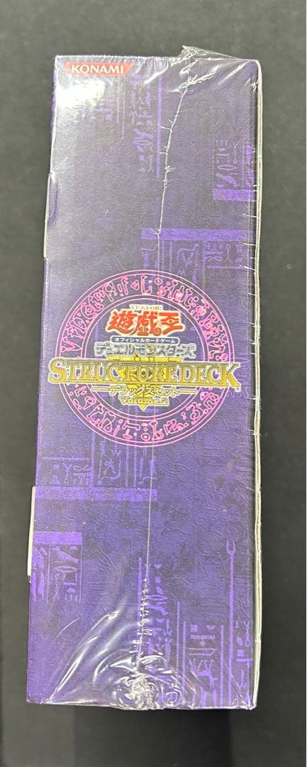 遊戯王未開封 ストラクチャーデッキ デラックスセット vol.2②