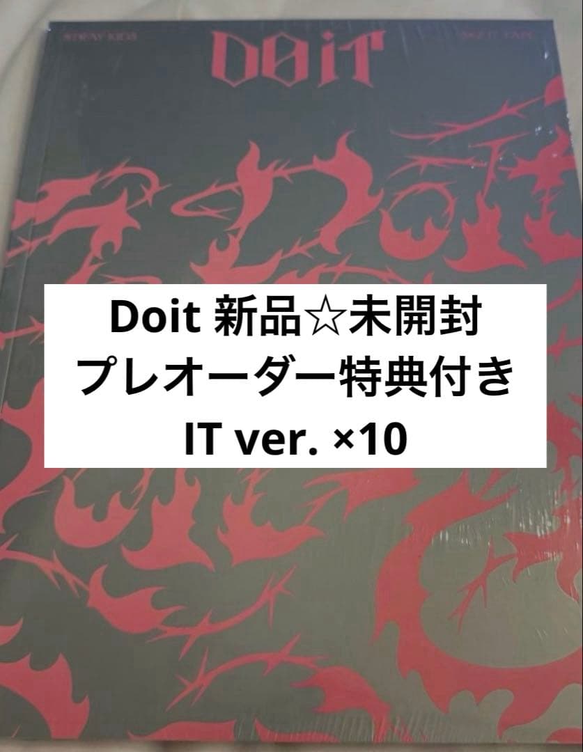 Straykids Doit 新品 itver 未開封 10枚セット Do it