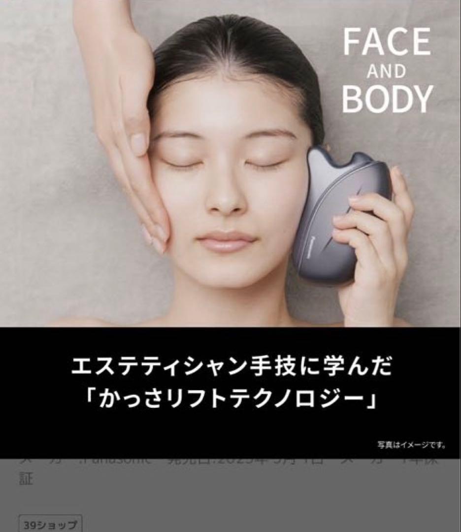 【新品未使用　未開封】パナソニック バイタリフト かっさ EH-SP86-K 楽天市場】【ｽｰﾊﾟｰSALE期間中・抽選で最大100%Ptバック(要エントリー