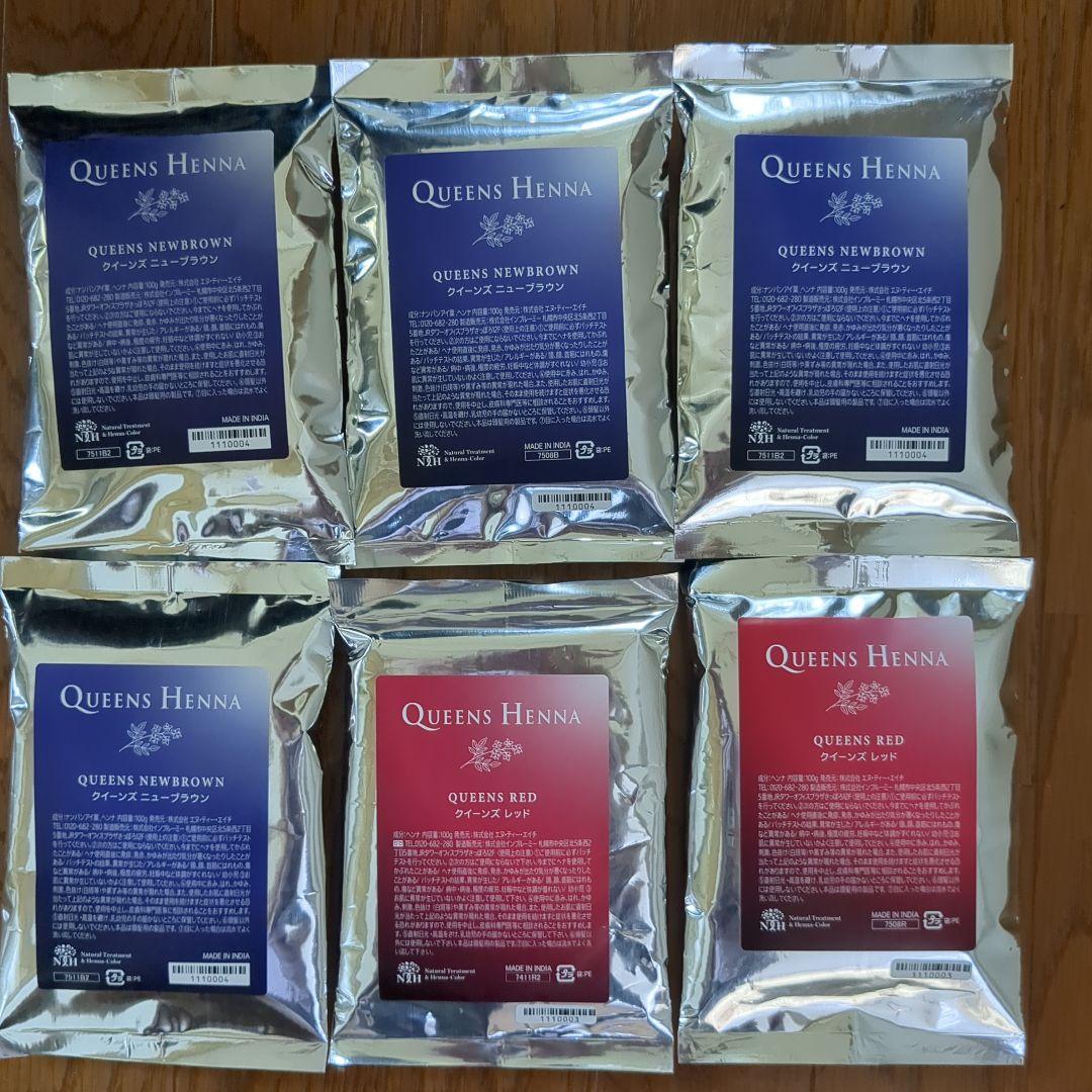 クイーンズヘナ 100g レッド2袋 ニューブラウン4袋