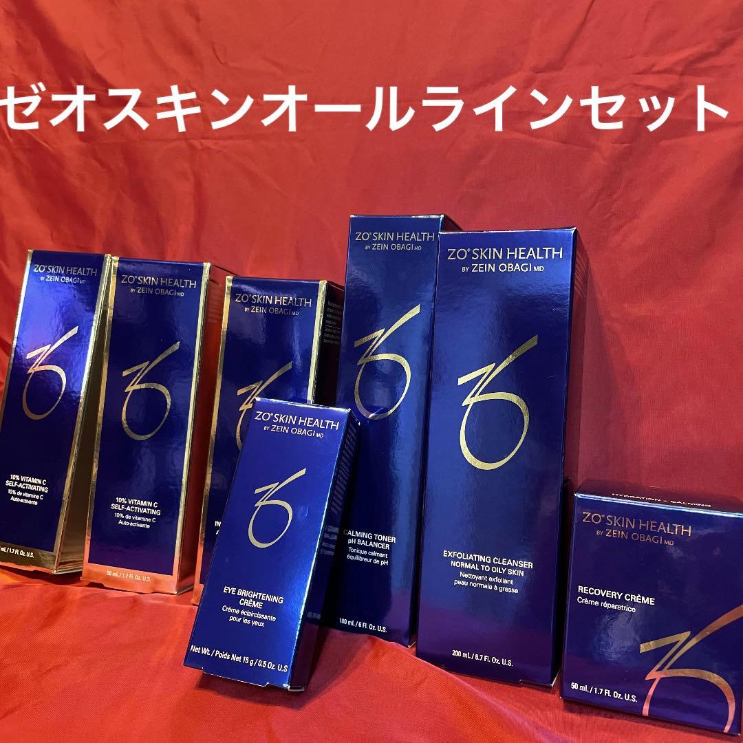 ゼオスキンセット