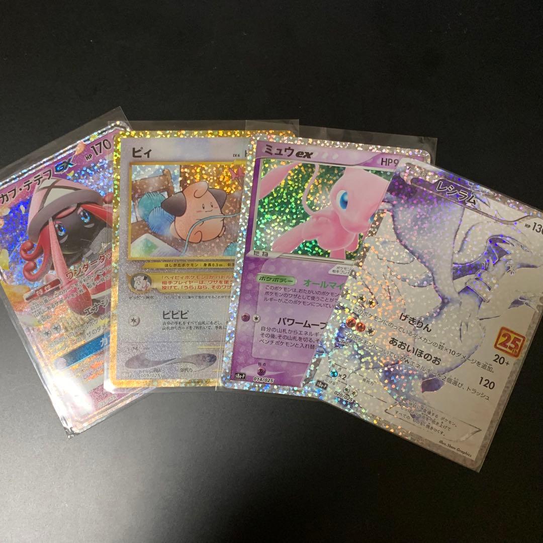ポケカ　引退品　まとめ売り