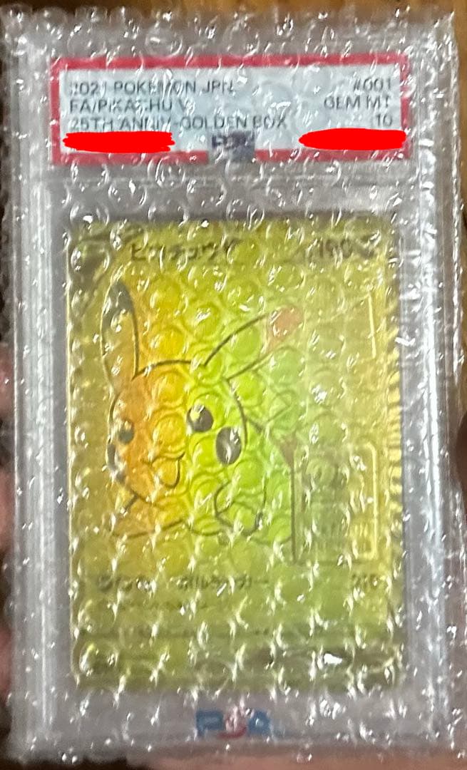 PSA10】ピカチュウV 25th アニバーサリー ゴールデンピカチュウ - メルカリ