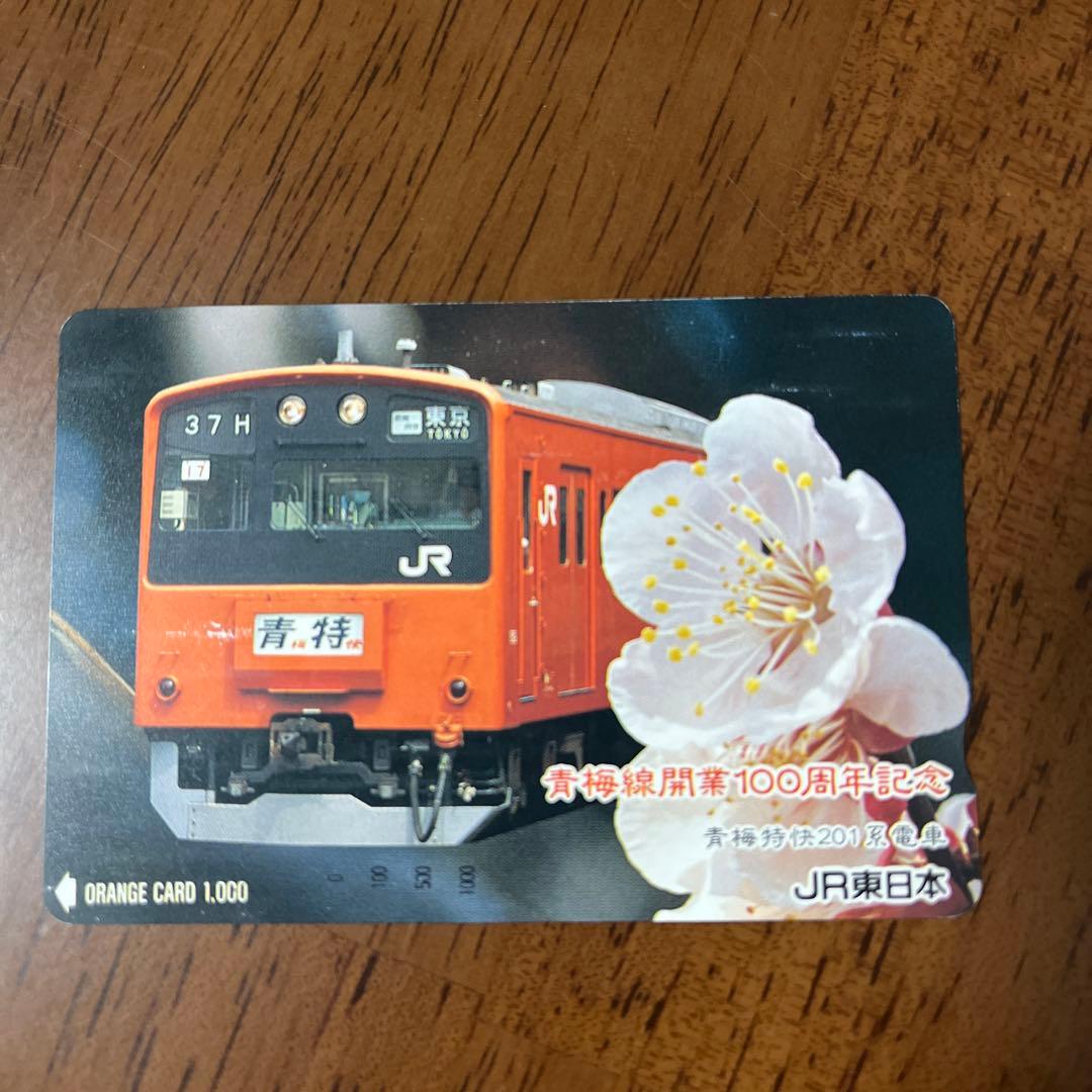 記念オレンジカード 青梅線開業100周年 - メルカリ