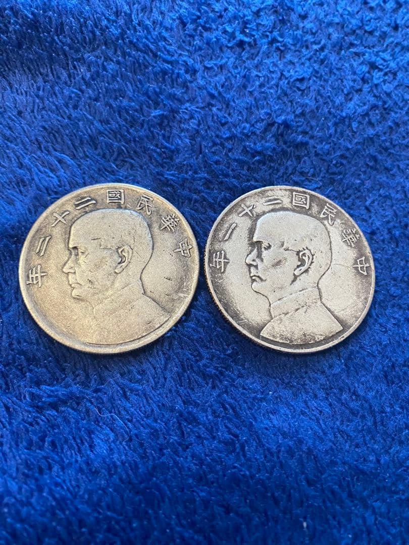 民国旧貨幣 2枚セット 人物・帆船、