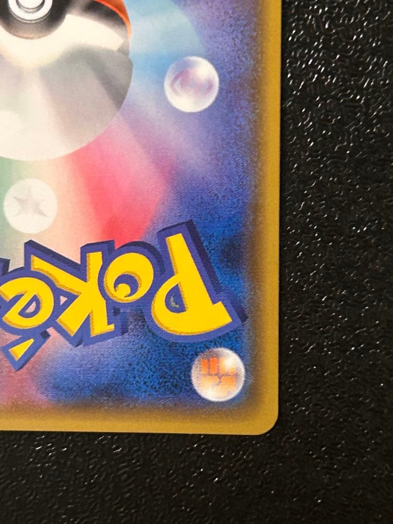 d*2様 ピカチュウ：スペシャルセット「ピカチュウ2018」 PROMO SM