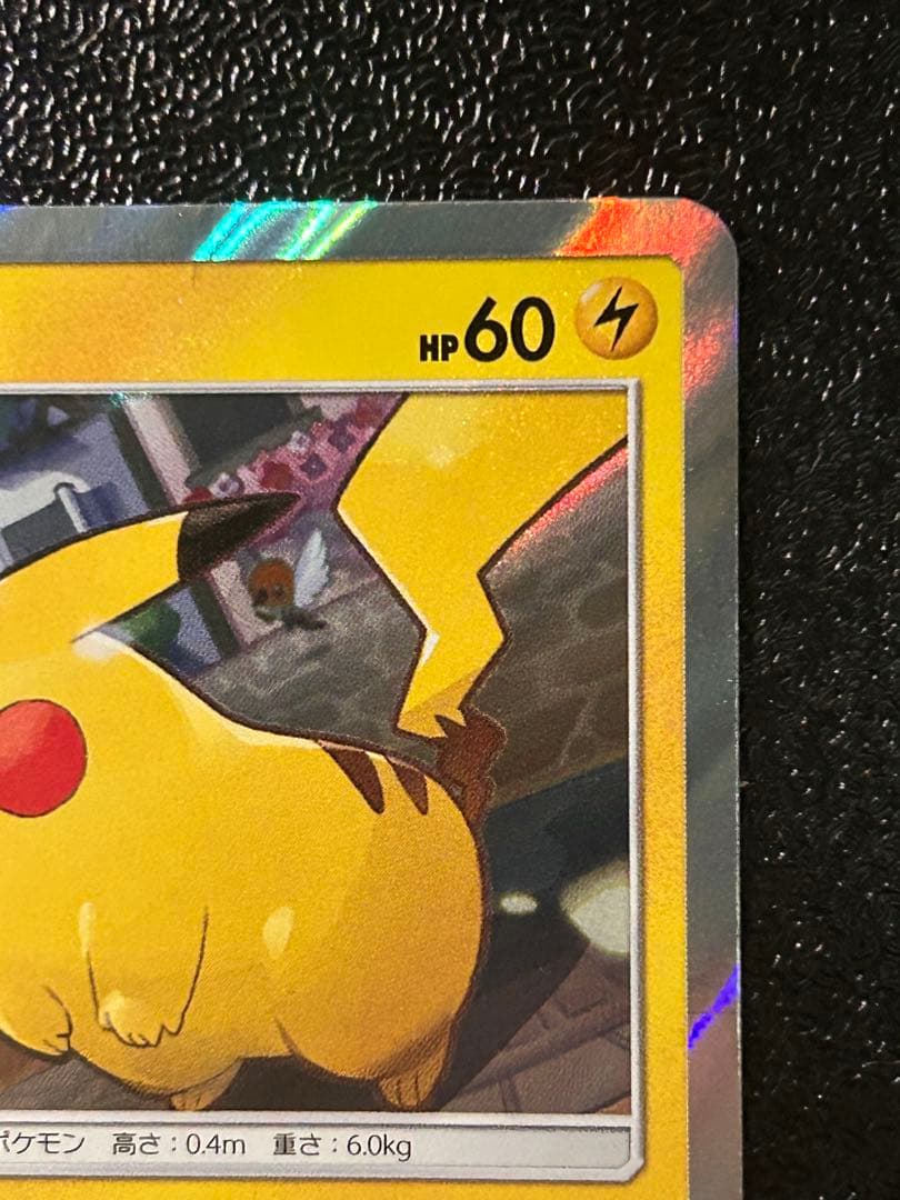 d*2様 ピカチュウ：スペシャルセット「ピカチュウ2018」 PROMO SM