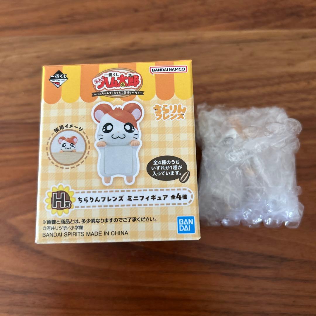 とっとこハム太郎一番くじ H賞ちらりんフレンズ ハム太郎 - メルカリ