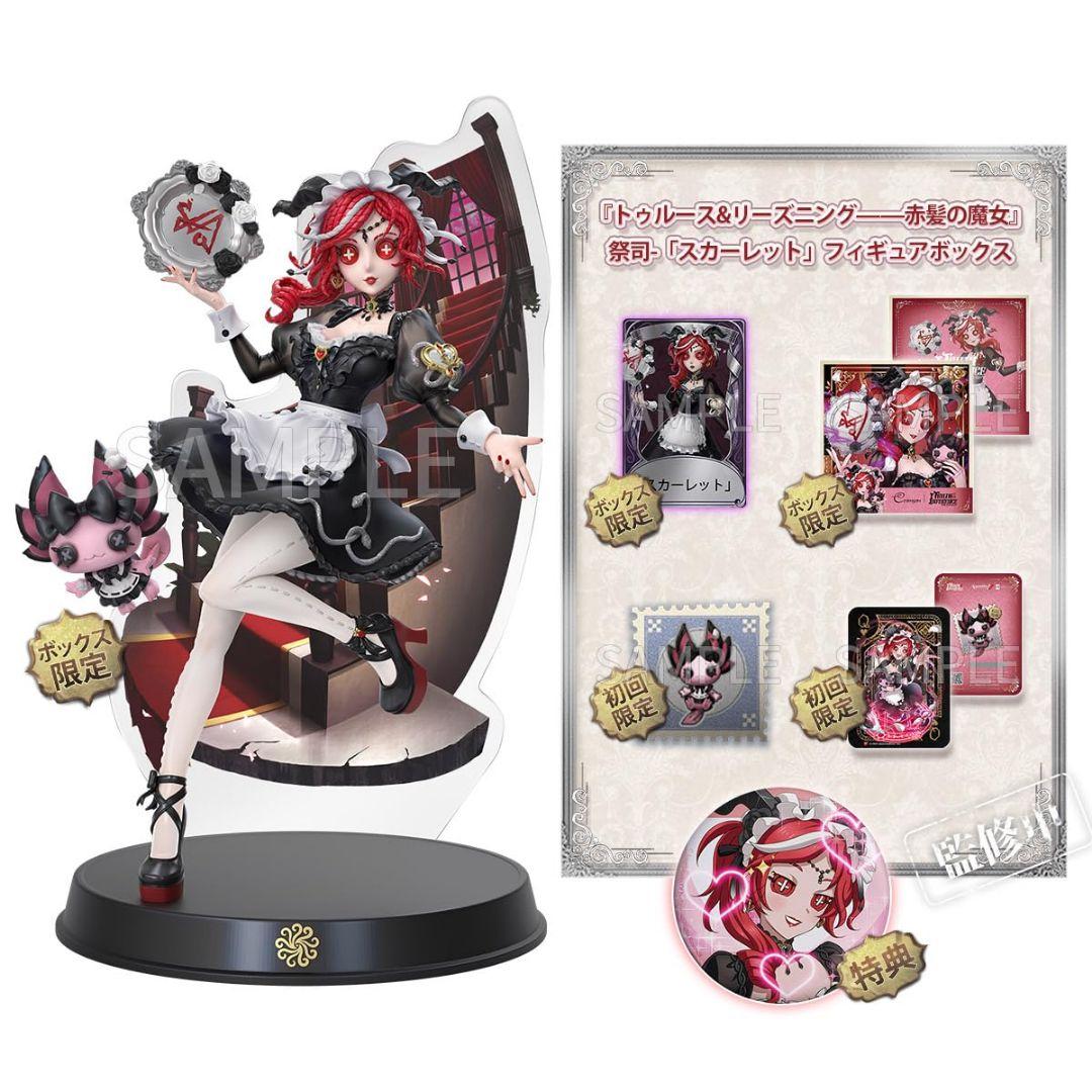 第五人格　祭司スカーレット　オフラインパック　初回限定盤 新品 未開封品 Amazon.co.jp: コード未使用 祭司 オフラインパック スカーレット 初回