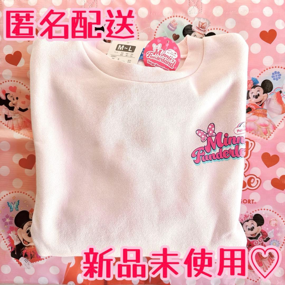 ディズニー　パルパルーザ　ミニーのファンダーランド　トレーナー　新品未使用