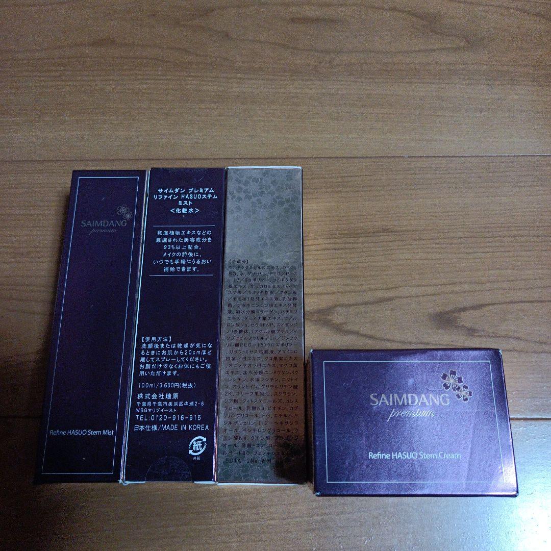 SAIMDANG Refine HASUO クリームと化粧水3本
