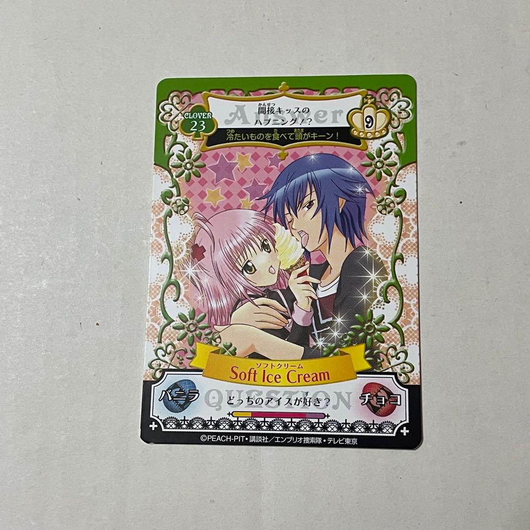 しゅごキャラ！ アミュレットフローカード ソフトクリーム あむ イクト