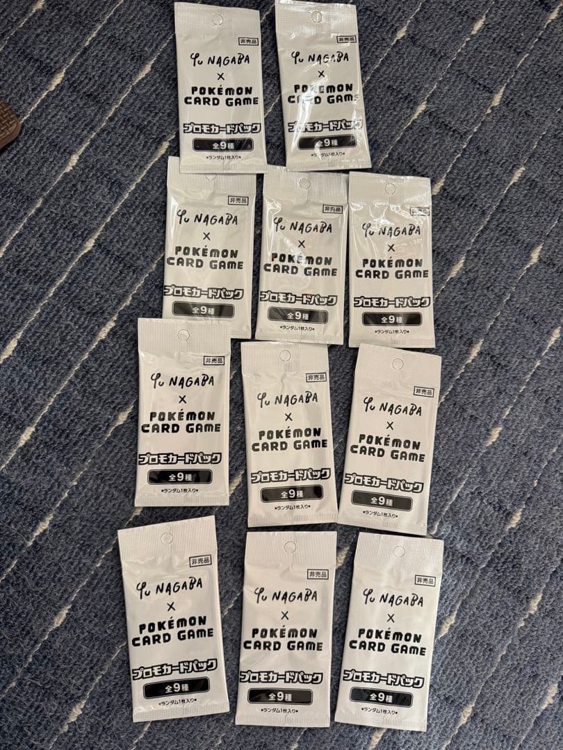 【新品未開封】　NAGABAイーブイ　プロモ　11パック 長場 楽天市場】長場雄 YU NAGABA イーブイ プロモカード ブイズ 未開封 1