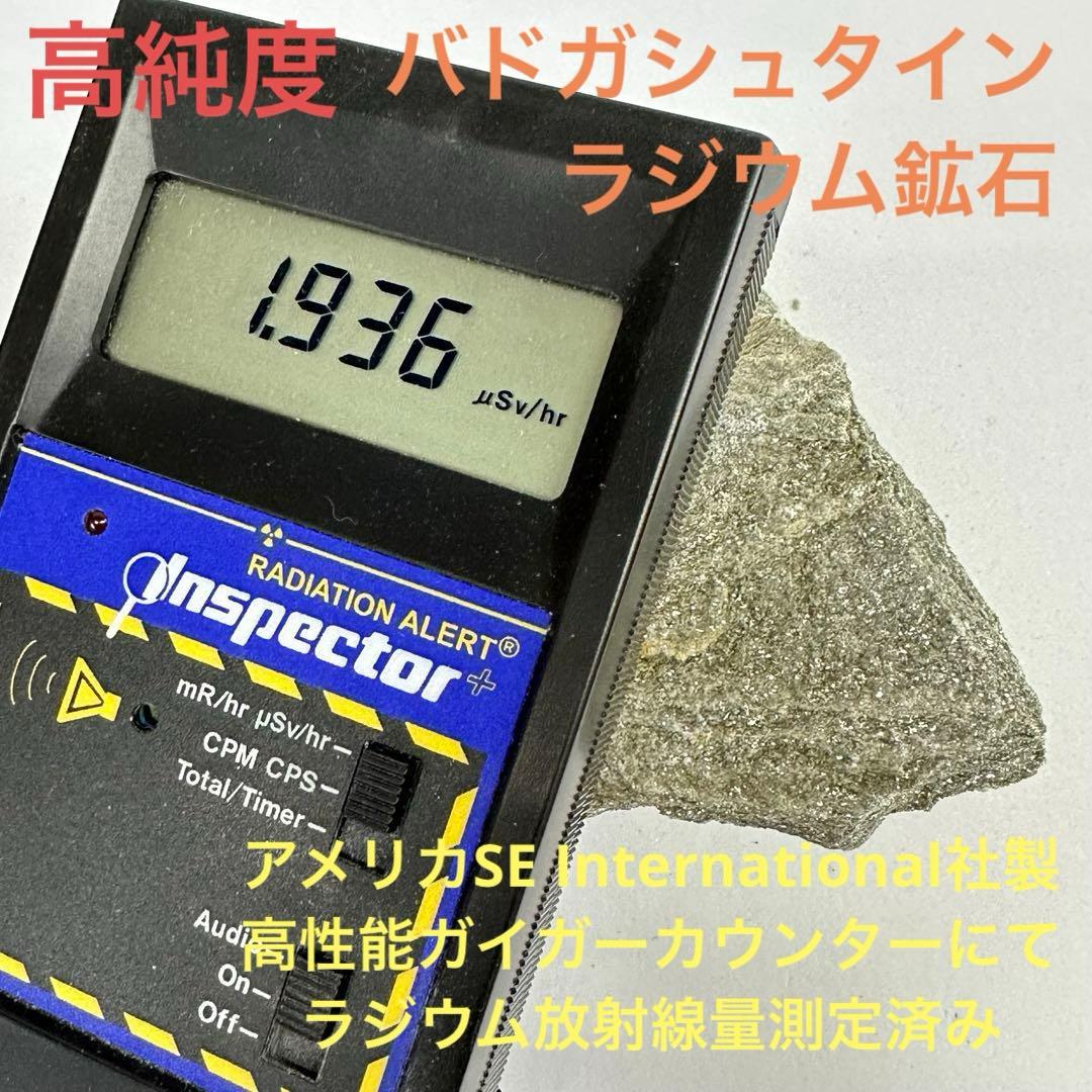 高純度 バドガシュタイン鉱石 960g オーストリア産ラジウム鉱石 自宅温泉 楽天市場】【返金保証・送料無料】バドガシュタイン鉱石プレミアム