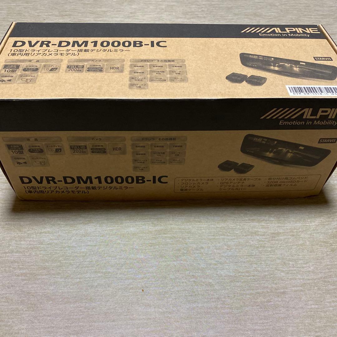 ALPINE DVR-DM1000B-IC ドライブレコーダー
