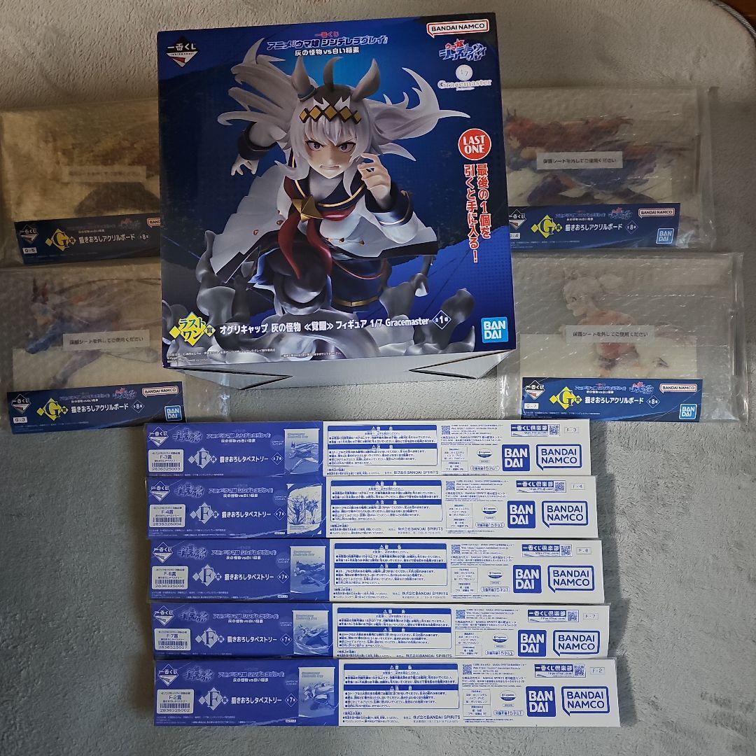 【新品未開封】一番くじ アニメ『ウマ娘 シンデレラグレイ』 灰の怪物vs白い稲妻