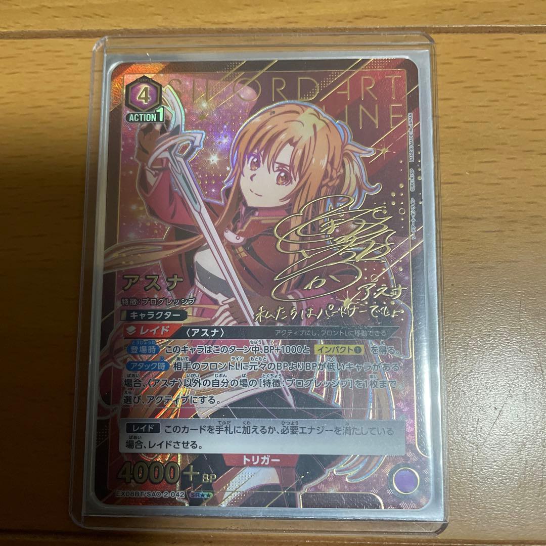 新品❗️ユニオンアリーナ アスナ SR★パラレル 44-JY0518-03C