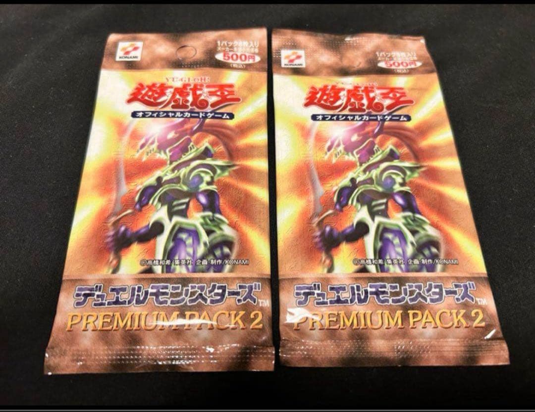 遊戯王　新品未開封プレミアムパック2＊限定パック✖️2パック！