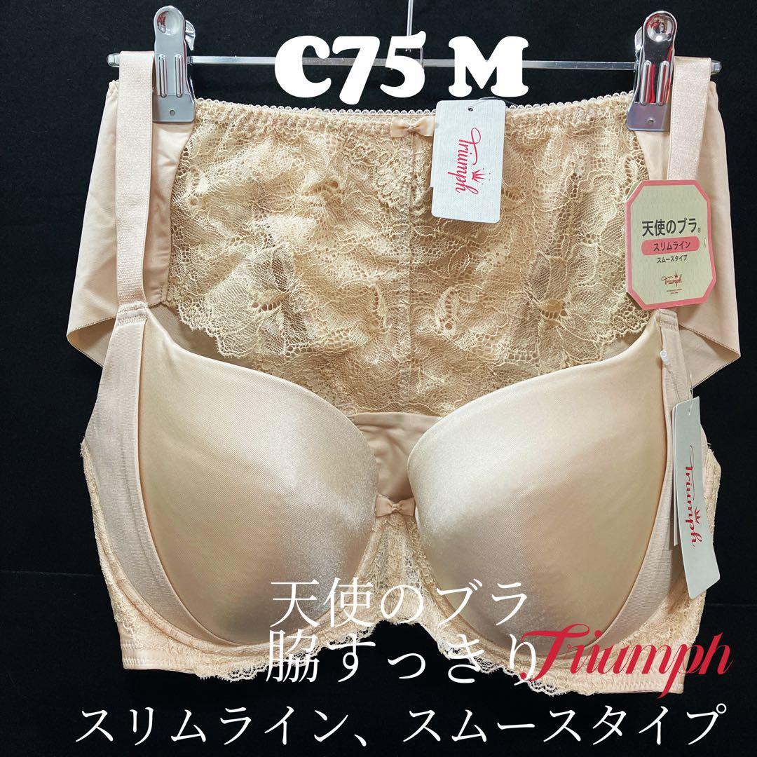 C75 トリンプ 天使のブラ(R) スリムライン502 ブラジャー &ショーツ
