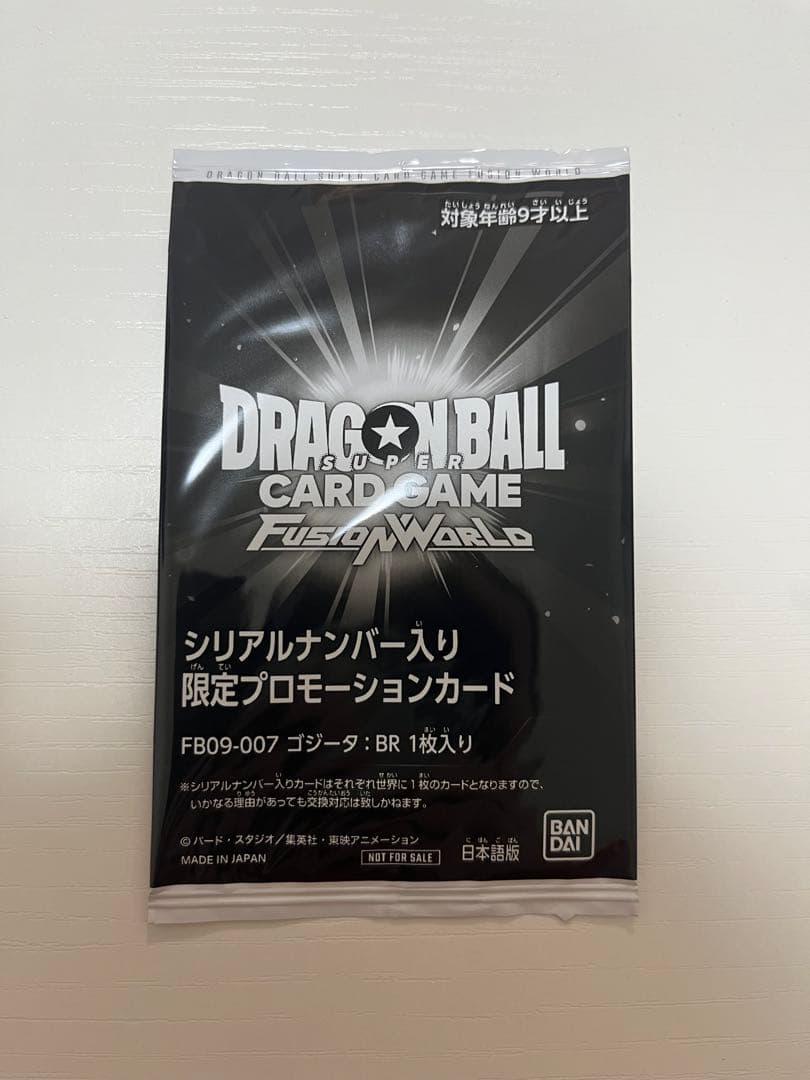 ゴジータ:br 未開封 シリアル フュージョンワールド - メルカリ