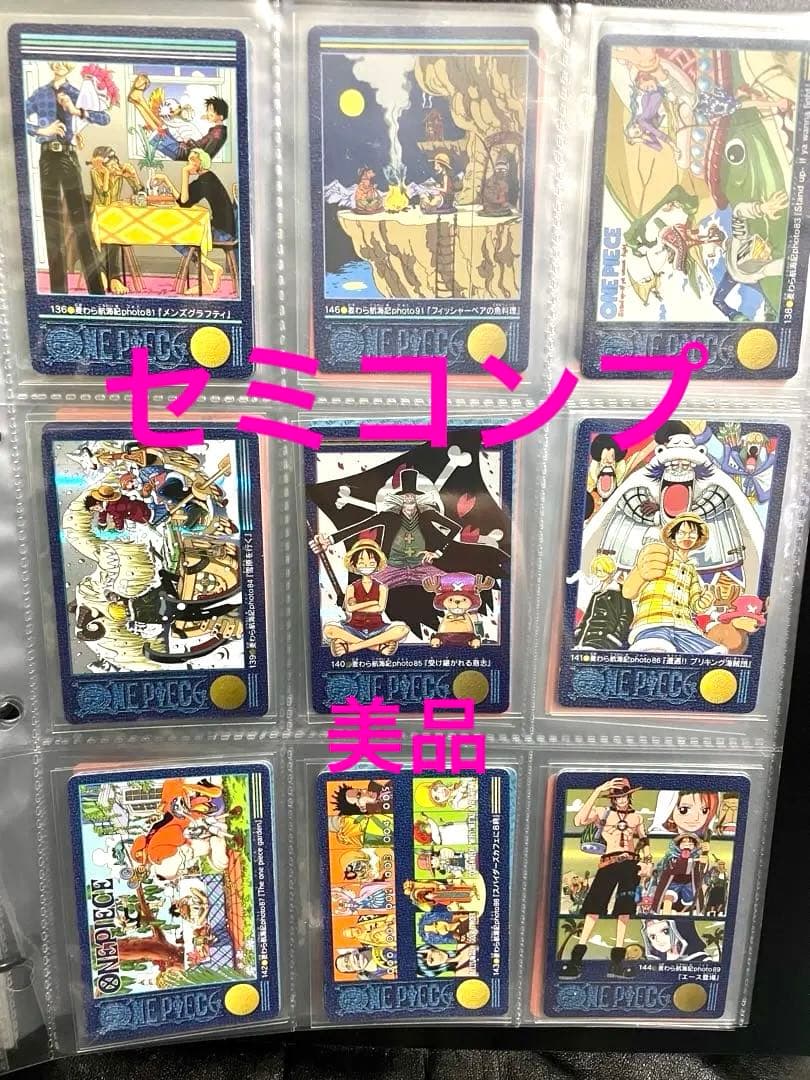 【美品】ワンピース ビジュアルアドベンチャーセミコンプ　全部で168枚中122枚 Yahoo!オークション -「ワンピースビジュアルアドベンチャー」の落札