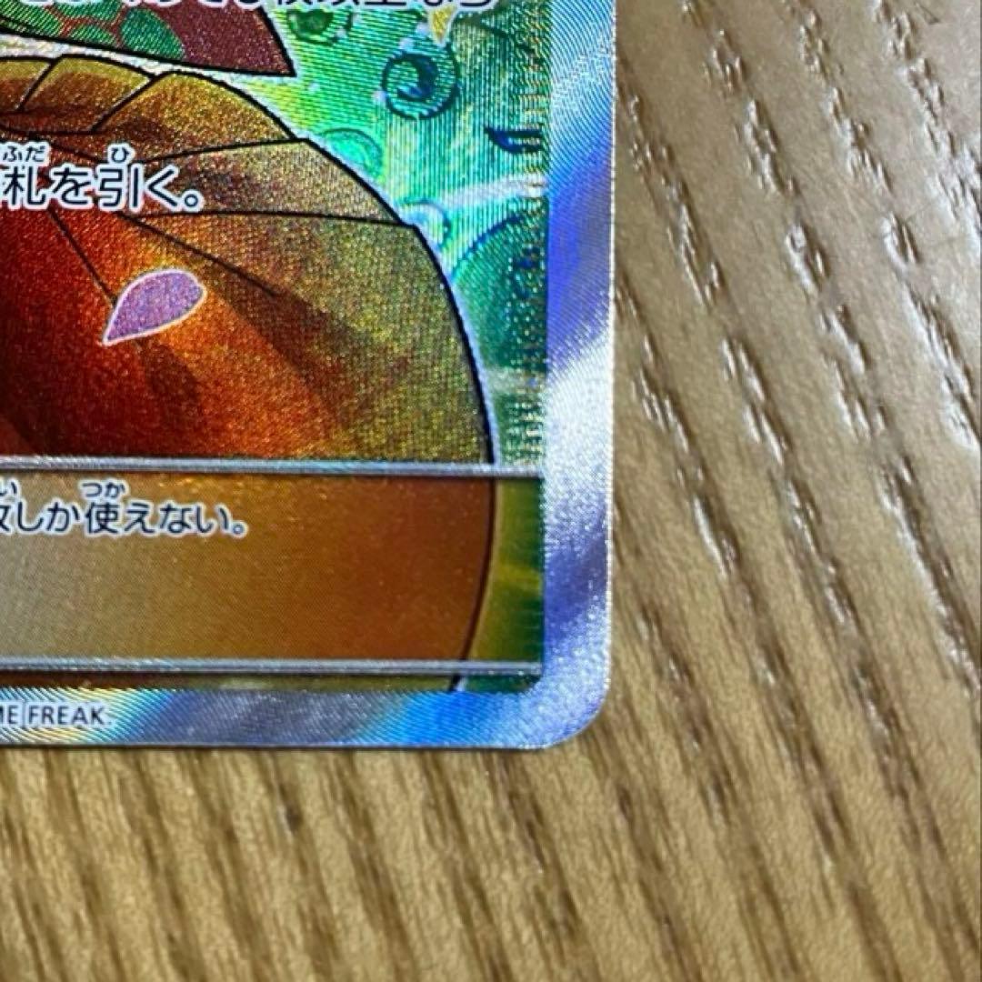 エリカのおもてなし SR SM9 タッグボルト 107/095 ポケモンカード