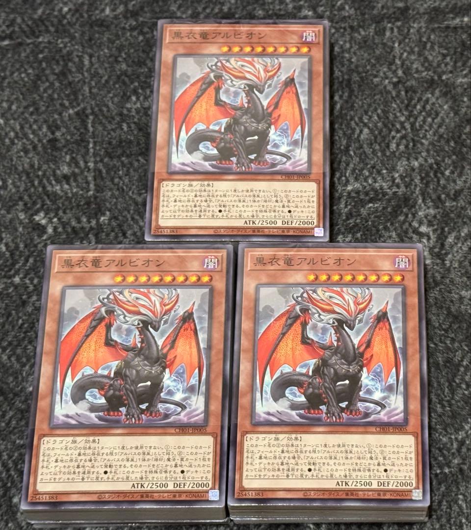 遊戯王 クロニクルデッキ 白の物語 3箱 欠品なし ストラクチャーデッキ