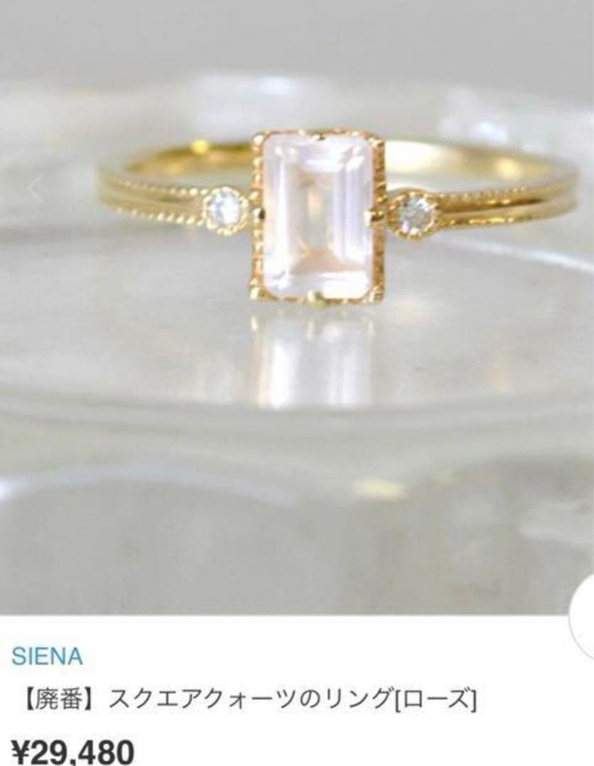 シエナスクエアクォーツローズk10リング廃盤