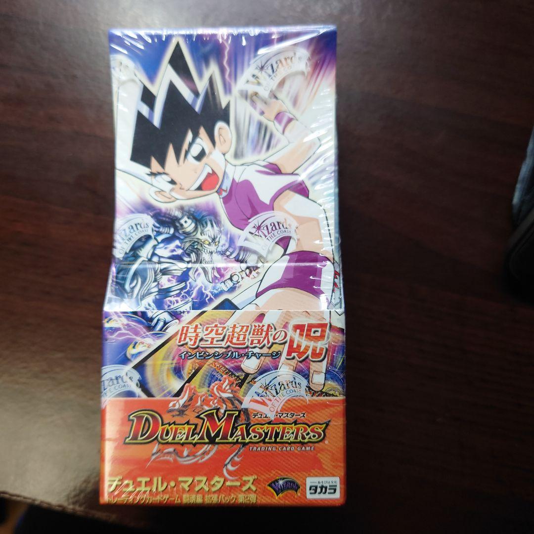 デュエルマスターズ 時空超獣の呪 インビンシブルチャージ 絶版box 未