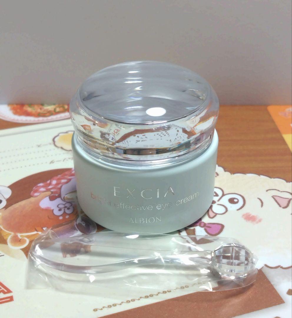 アルビオン エクシア ブライトエフェクティブアイクリーム 15g
