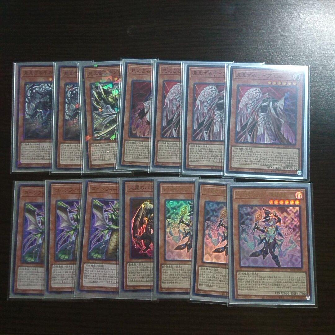 遊戯王【キマイラ ヘカトンケイル】デッキ 幻惑の見習い魔術師