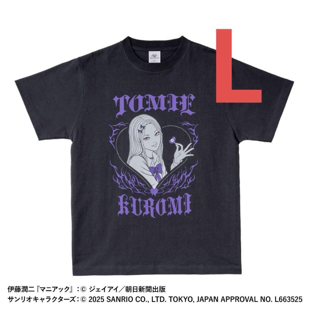 伊藤潤二 サンリオキャラクターズ ストーンTシャツ ギャル富江・クロミ