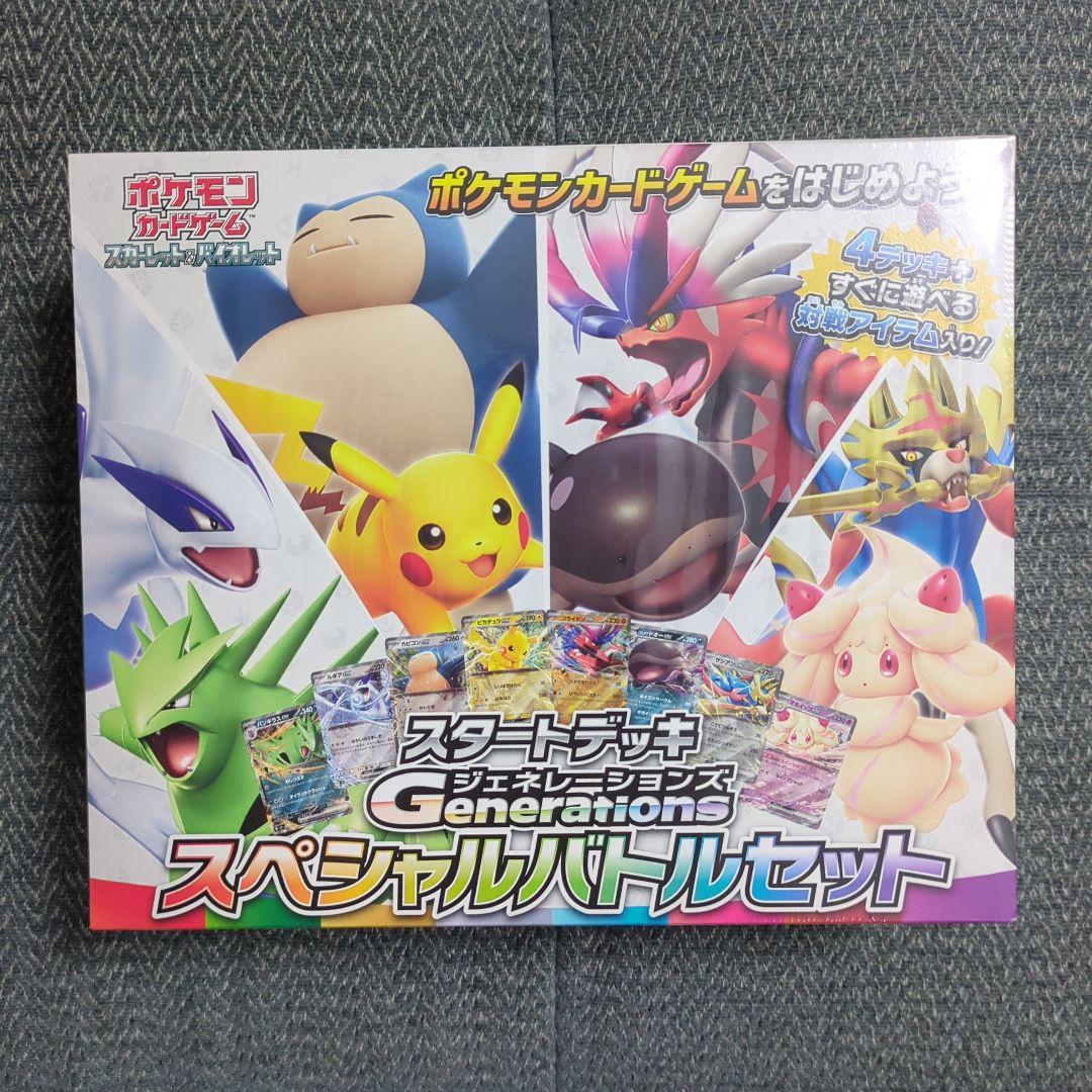 ポケカ「スタートデッキ100 バトルコレクション」カラスバ 760/742 SR