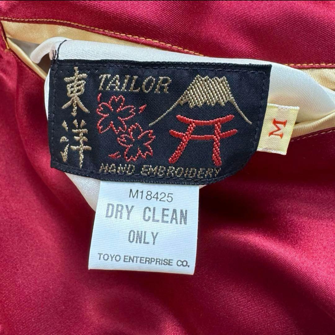 最終値下げ 美品 テーラー東洋 スカジャン M品番 size M ブルーノ