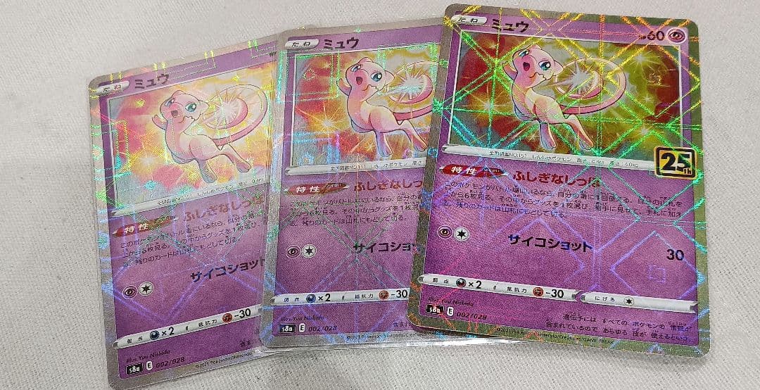 ミュウ ホロカード 3枚セット　ミラー
