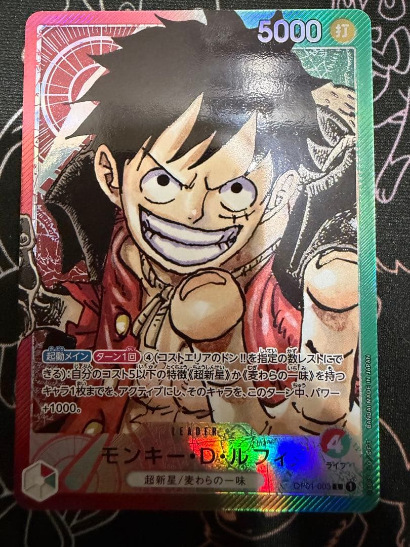 ルフィ　リーダー　パラレル　リーパラ　ワンピースカード　OP01-003 モンキー・D・ルフィ リーダーパラレル OP09-061 L 多色｜ワンピース