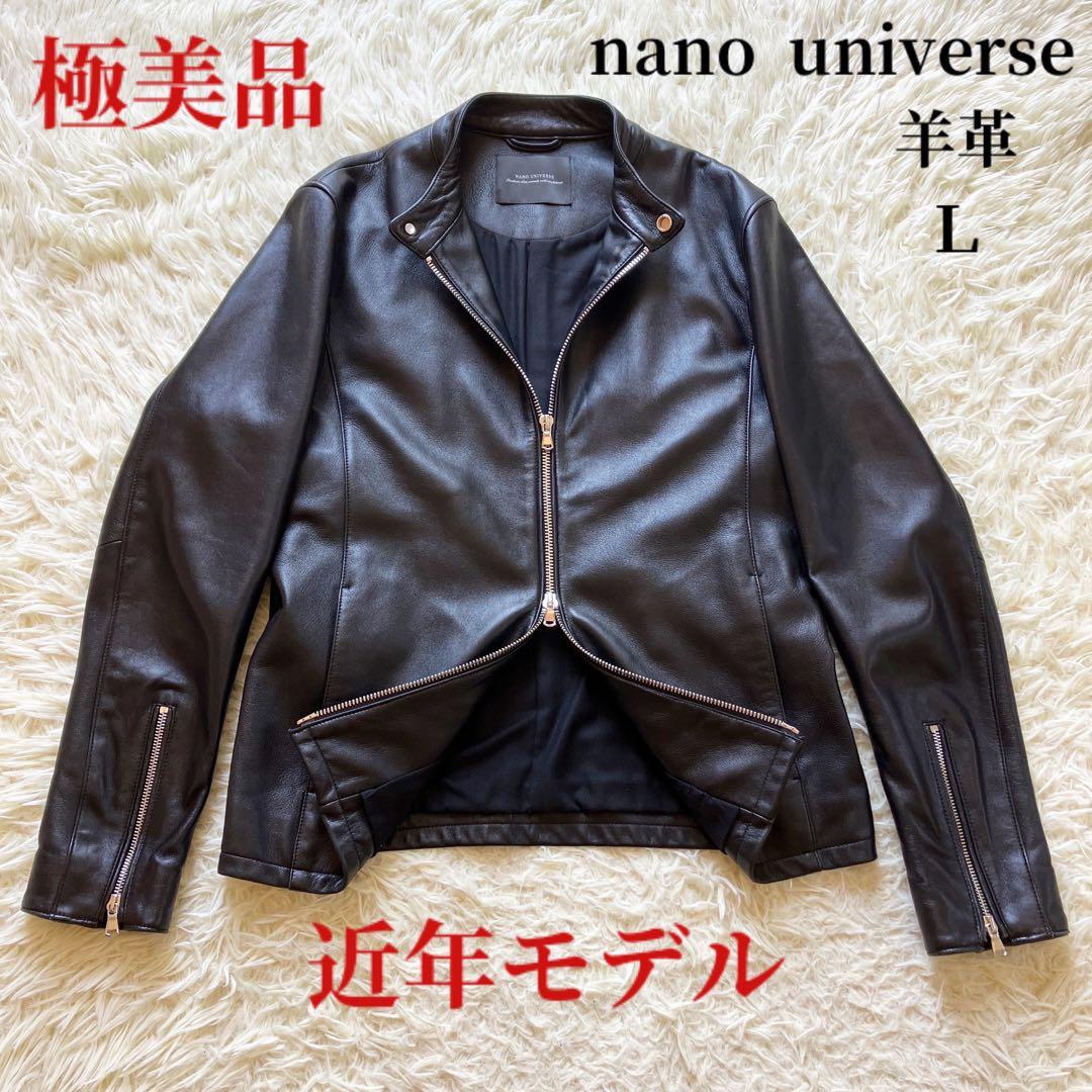 【極美品】近年モデル ナノユニバース 羊革 シングルライダースジャケット 黒 Ｌ レザーシングルライダースジャケット