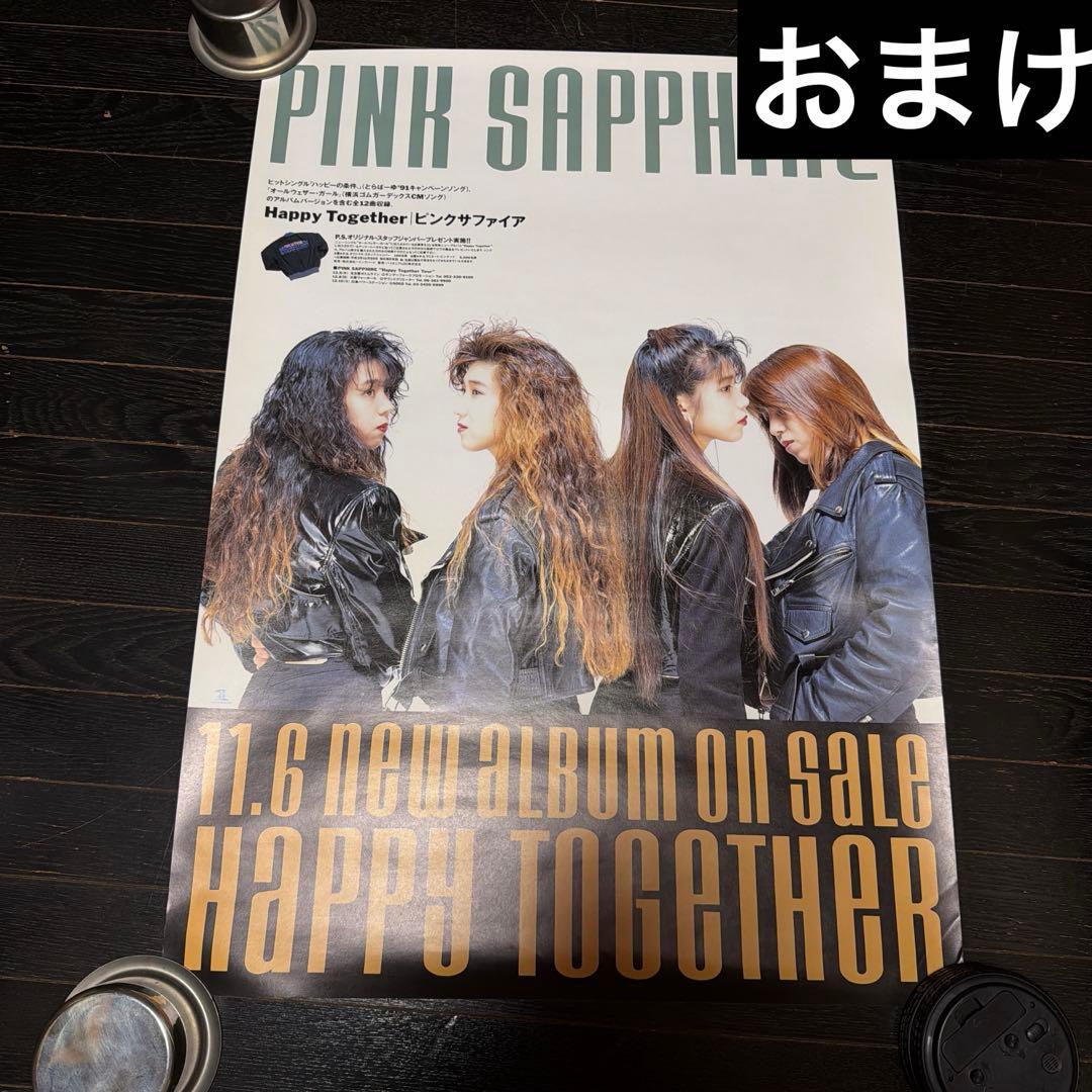 大セール品 ピンクサファイア B2ポスター 3枚セット ミュージシャン