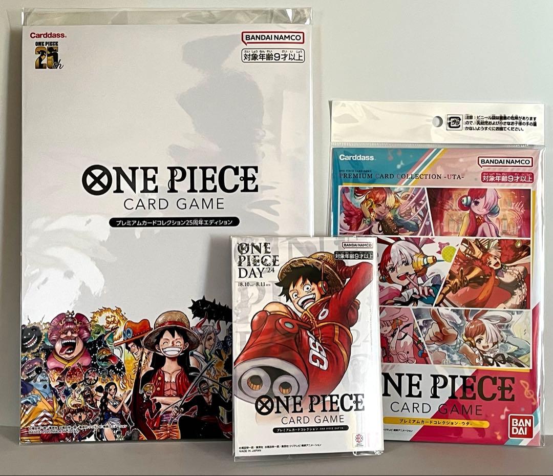 ワンピースカード　プレミアムカードコレクション　25周年エディション　他