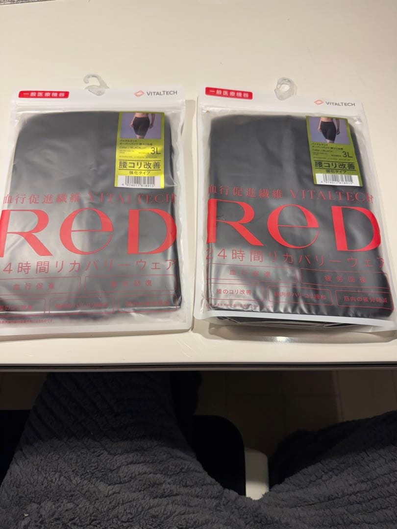 ReD リカバリーウェア【女性用】オーバーパンツ 腰コリ改善　サイズ3L