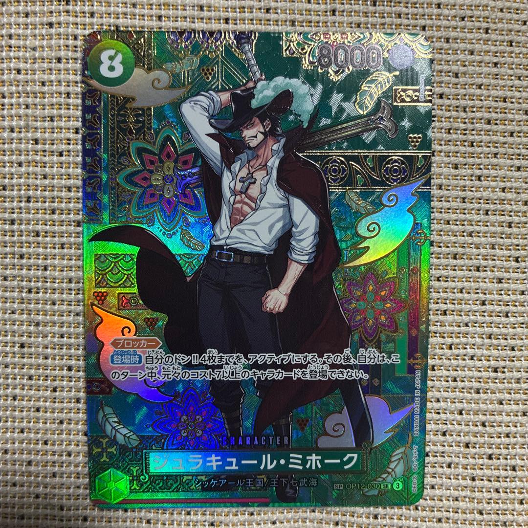 ミホーク コミパラ 新カード公開】ONE PIECEカードゲーム ブースター