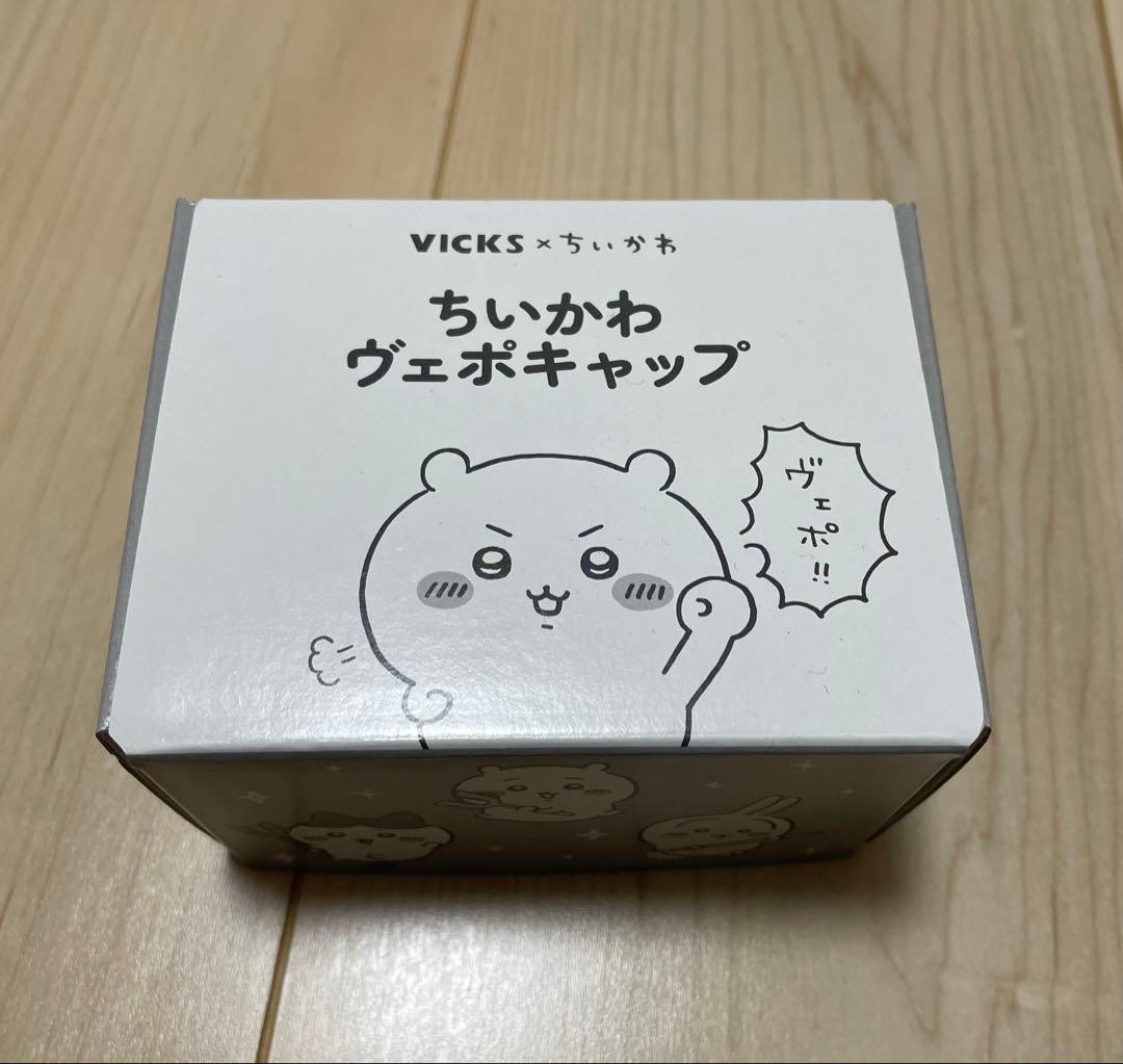 VICKS × ちいかわコラボ ヴェポキャップ【非売品】