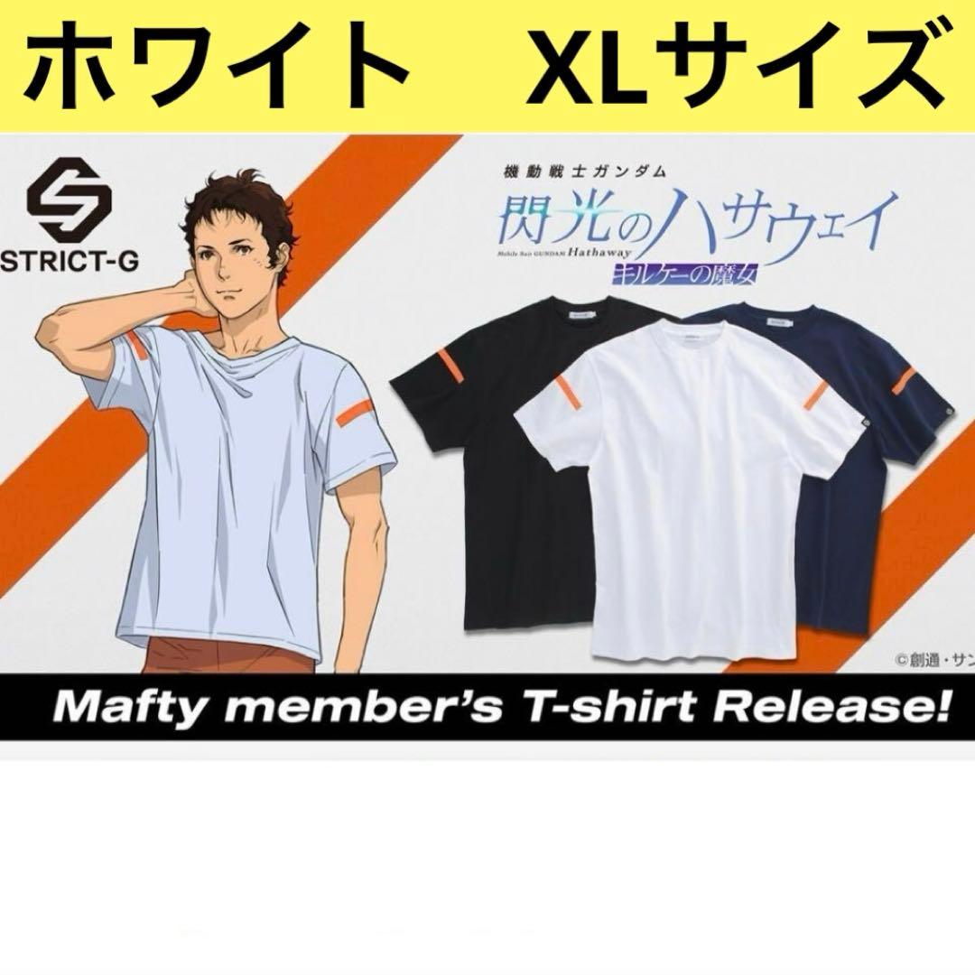 閃光のハサウェイ SRICT-G MaftyメンバーTシャツ XL ホワイト STRICT-G『機動戦士ガンダム 閃光のハサウェイ キルケーの魔女