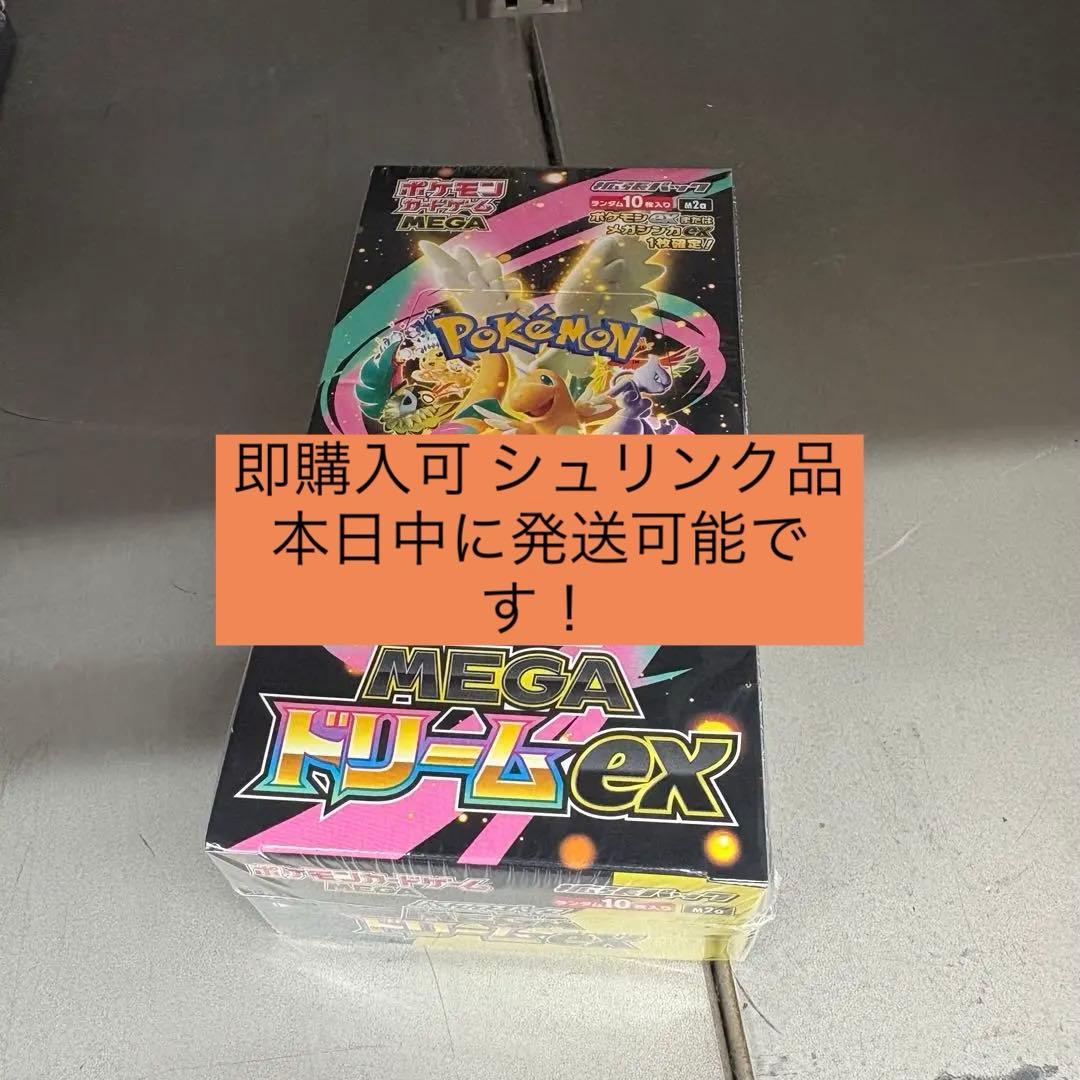 ポケモンカードゲーム メガドリームEX 1ボックス シュリンク ポケモンカードゲーム 新品未開封 シュリンク付き ポケモンカード ハイ