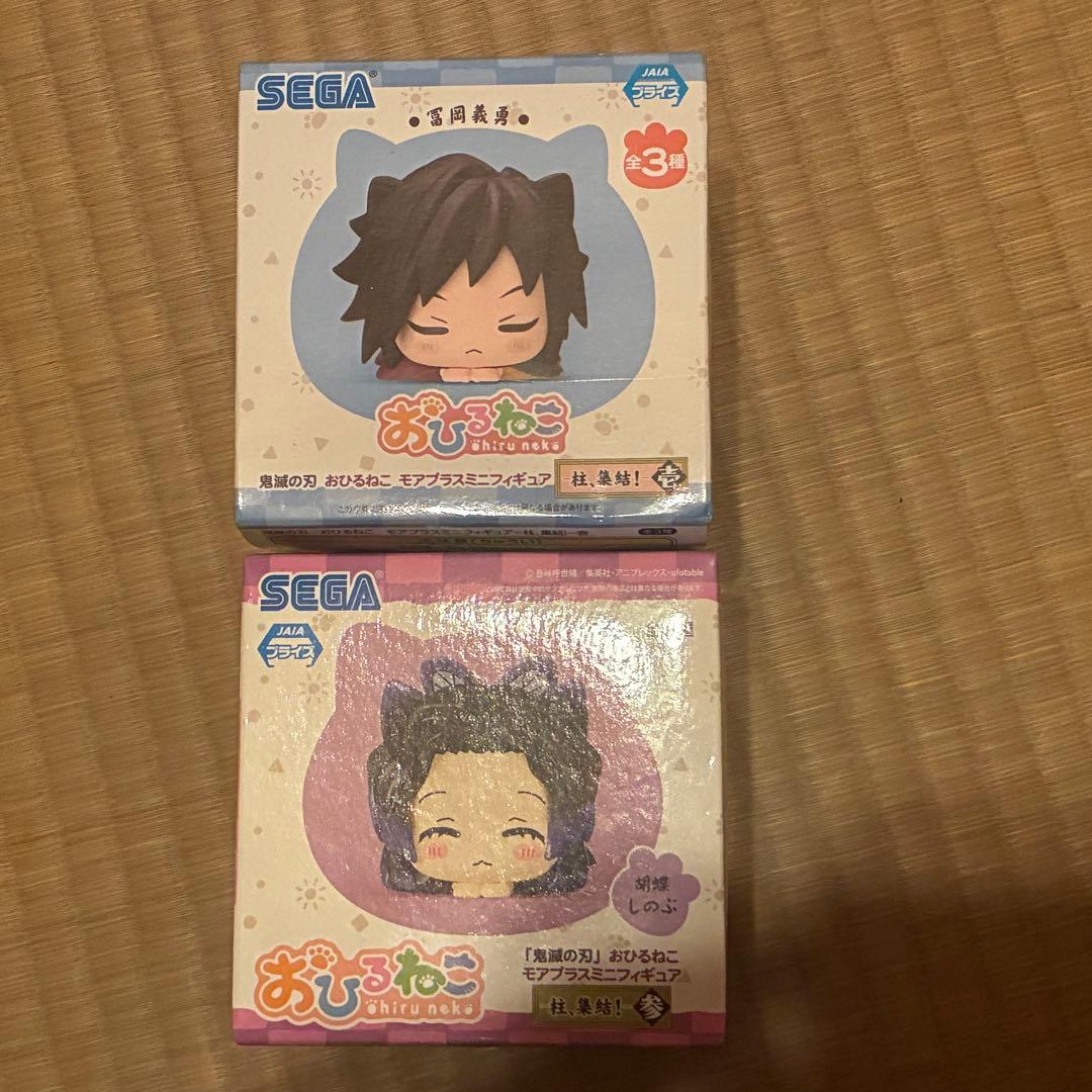 鬼滅の刃 冨岡義勇 ひっかけフィギュア おひるねこ 胡蝶しのぶ