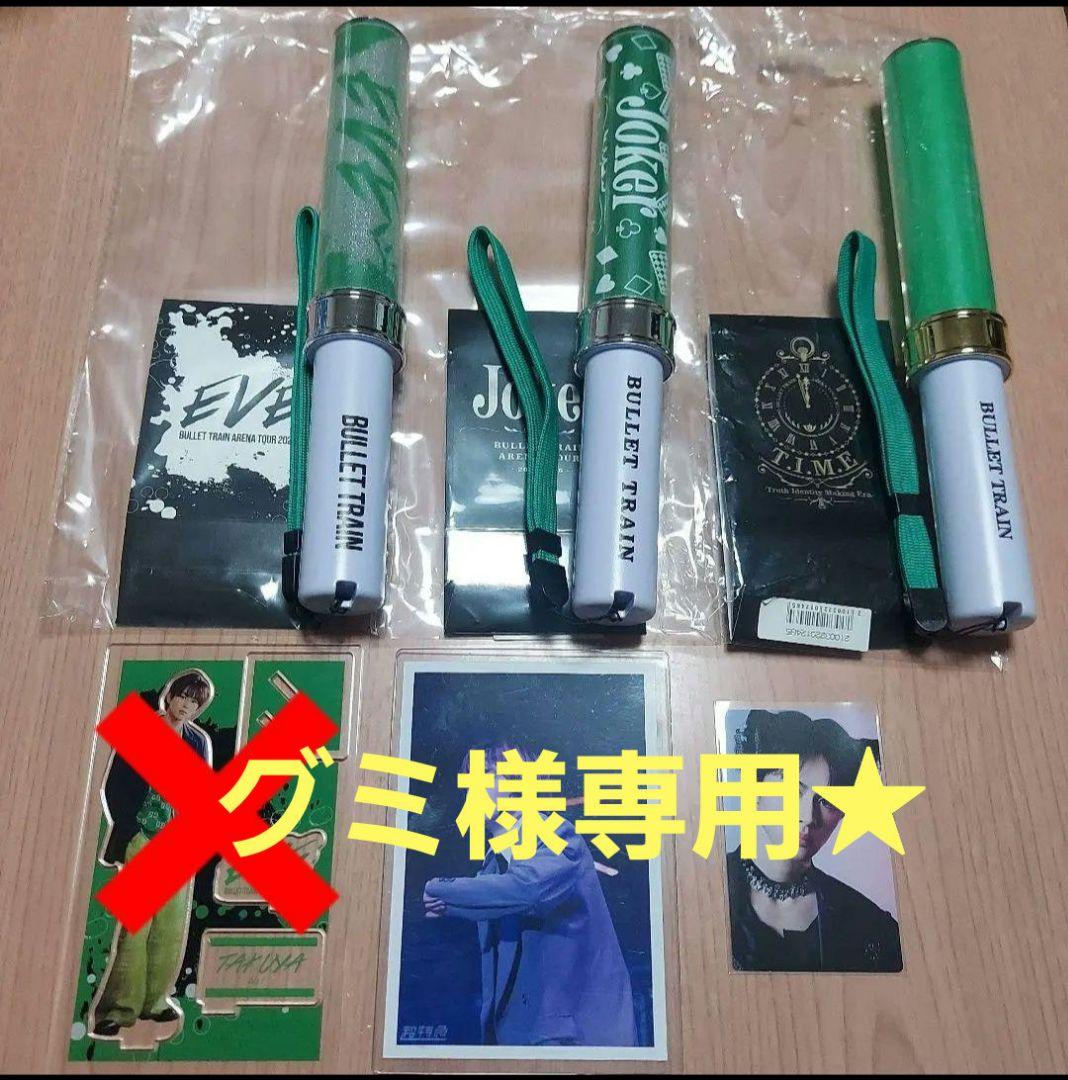 グミ★タクヤ　ペンライト3本