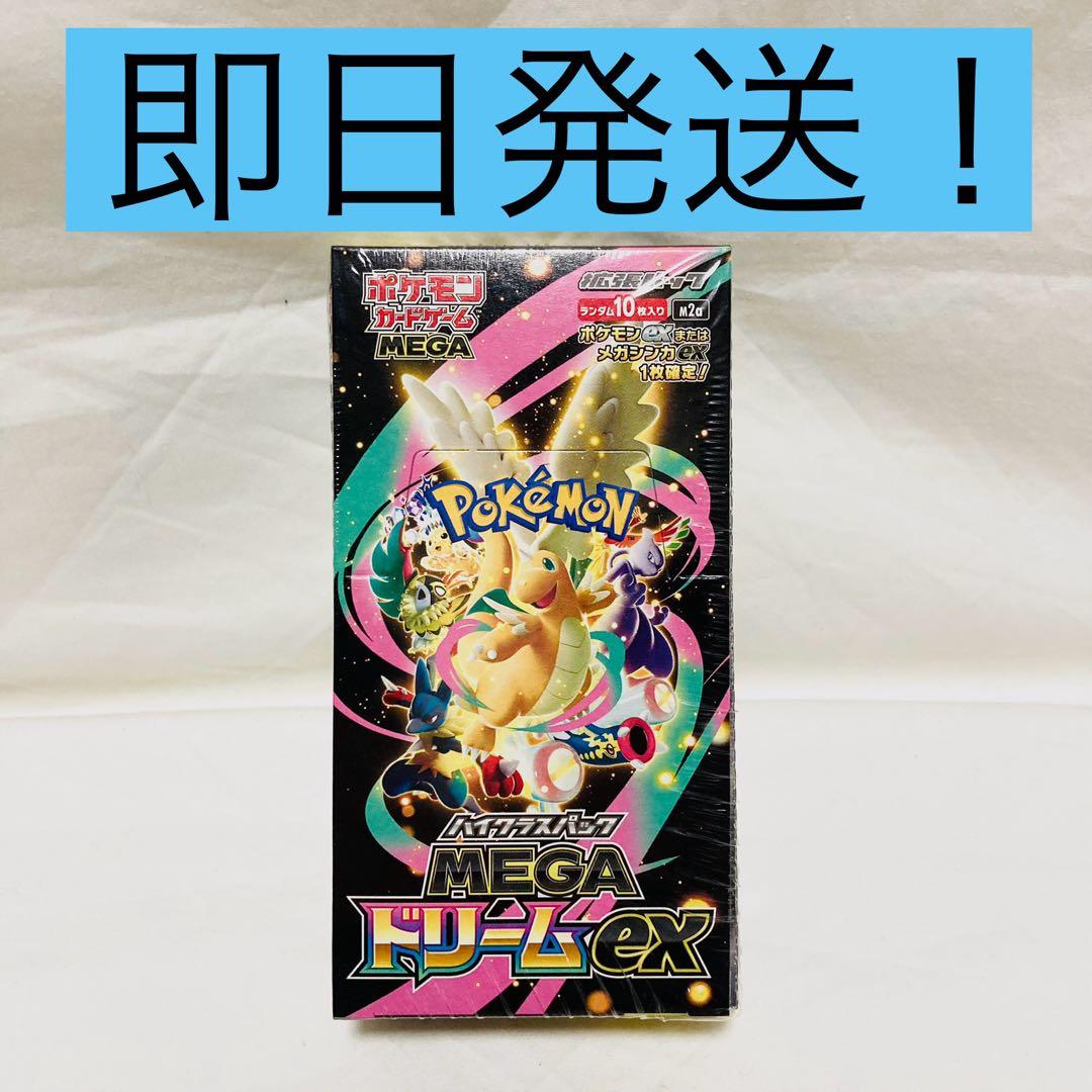 ハイクラスパック MEGAドリームex 1BOX シュリンクあり Pokemon（ポケモン） 【1BOX】ポケモンカードゲーム MEGA ハイクラス