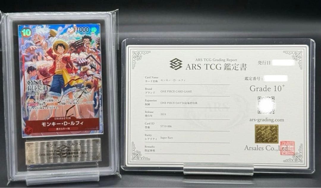 【完美品】ルフィ ONE PIECE DAY’24 ARS10+ ＞ PSA10