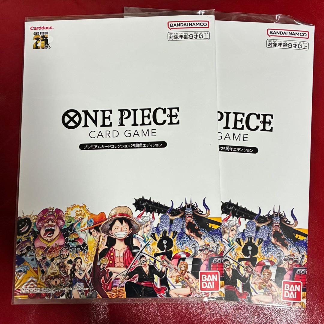 ONE PIECE CARD GAME 25周年エディション 2セット