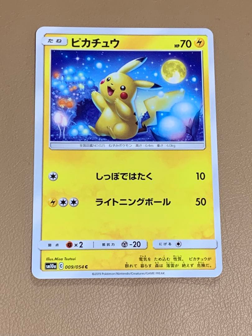 ピカチュウ 009/054 ジージーエンド 2019 ライトニングボール お月見